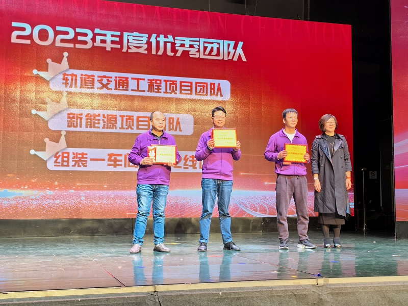C:\Users\lincc\Desktop\簡(jiǎn)訊\04  奮楫篤行“開(kāi)新篇”，勠力同心“謀新篇”(1)\優(yōu)秀團隊.jpg